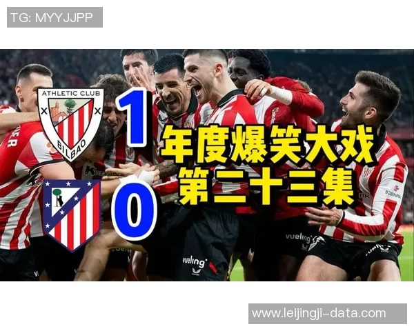 世界杯激战AC米兰大胜马竞红牌事件引发全场热议与转会传闻