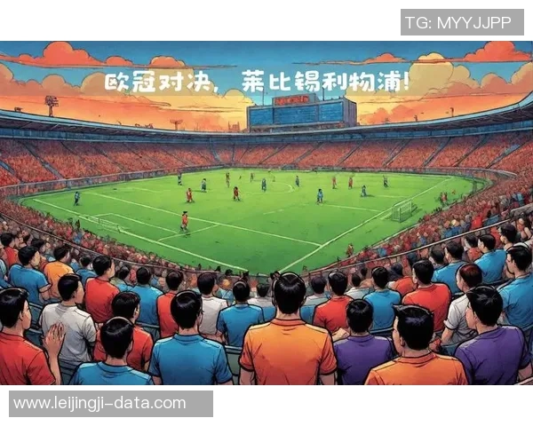 欧冠精彩对决：里昂与莱比锡战成平局乌龙球成比赛转折点