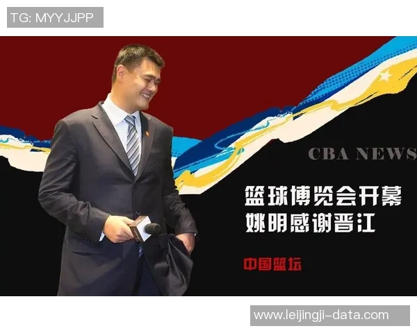 姚明在北京召开会议探讨篮球发展与青少年培养新策略