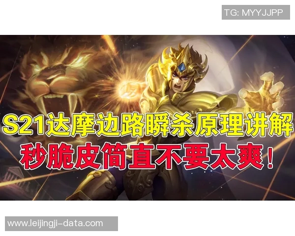 王者荣耀评论分析WE战队边路渗透策略的优缺点与影响