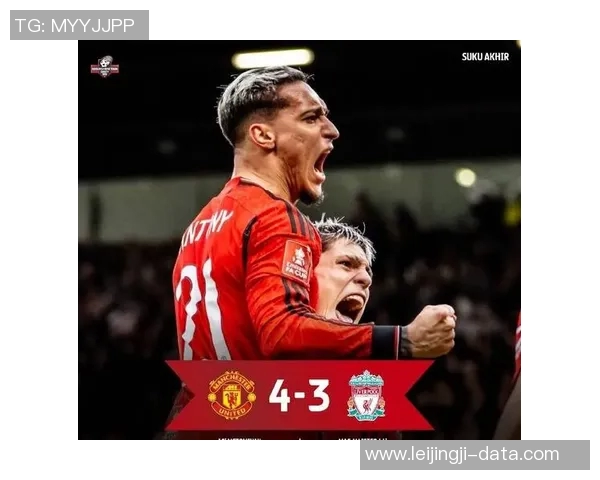 足总杯激战莱比锡狂胜AC米兰6-2绝杀时刻引发全场狂欢数据解析